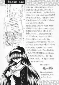 (CR33) [Circle Taihei-Tengoku (Horikawa Gorou)] Kurenai Ninpoujou - Ten no Maki