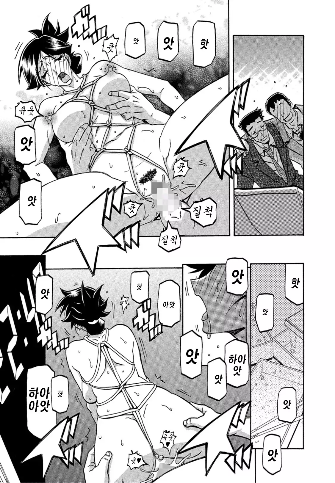 Gekkakou no Ori ch. 1~12