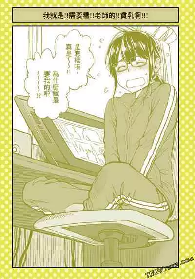 I Tried Asking While Kowtowing Part Ⅱ