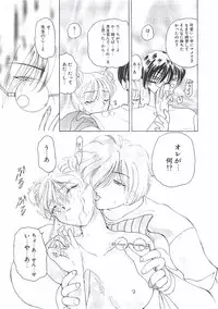 [Kurikara] A Maid In...