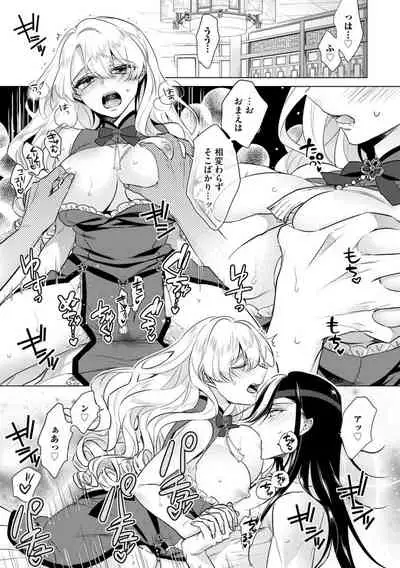 [Saotome Mokono] Kyououji no Ibitsu na Shuuai ~Nyotaika Knight no Totsukitooka~ Ch. 20