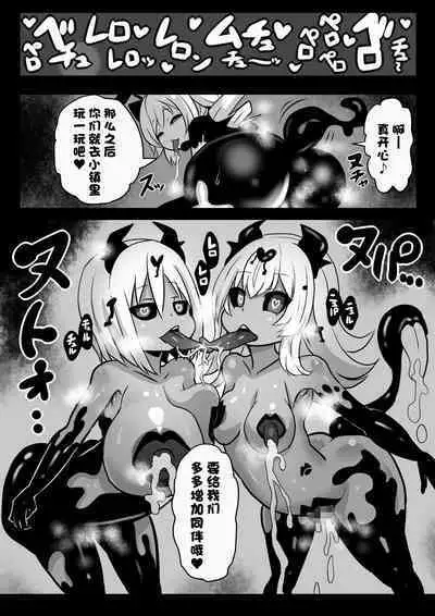 [Sekki Kettle Jidai (Sekki Kettle)] Sennou Kaizouhei to Naru Senshi-tachi [Chinese] [不咕鸟汉化组]