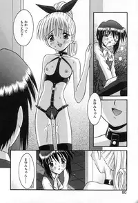 [Tomohara Michiya] Girl In The Box