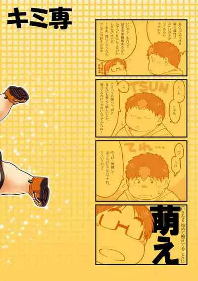 [Kimi Sen (NOL)] KonTagu [Digital]