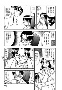 [Sakurami Hiroki] LUST