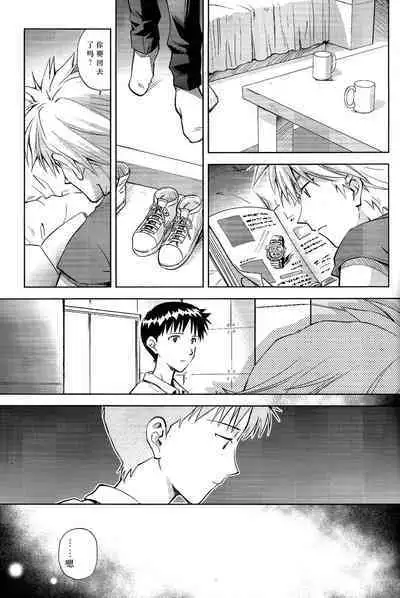 Kin no Eda, Kiniro no Tori 3 | 金枝，金色的鸟 3