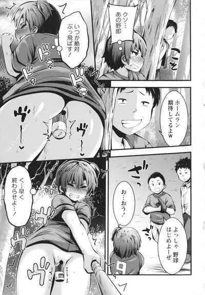 Chibi Ana Yarihoudai 1300-en