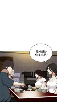 Take a Peek 偷窥 Ch.39~53 [Chinese]中文