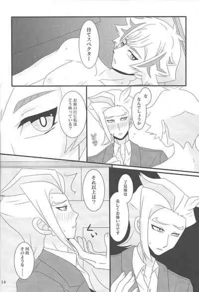 (Lucky Card 1) [Mayukitei (Mayuki)] Tayutau fune wa seinaru umi o (Yu-Gi-Oh! VRAINS)