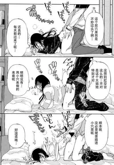 [Achumuchi] Saijaku Gal wa Ikizurai! - The weakest pussy is hard to go [Chinese] [战栗的玻璃棒汉化]