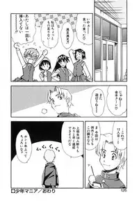 [Ryoumoto Hatsumi] Jamming Shinaide! -Bloomer Kyousoukyoku-