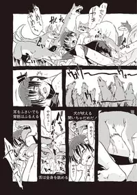 [Horihone Saizou] Naisho-Yoo