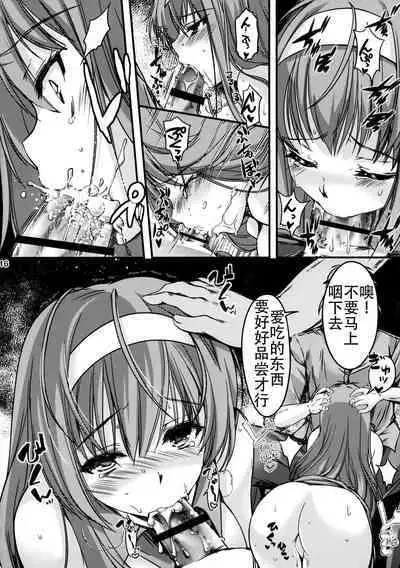 (C88) [HIGH RISK REVOLUTION (Aizawa Hiroshi)] Shiori Dai-Nijuuni-Shou Kowareta Kokoro - Shiori Volume 22 Her Mind Drifting Without Purpose (Tokimeki Memorial) [Chinese] [不想出名的咸鱼个人机翻]