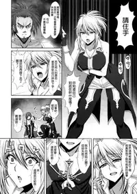 (C88) [CLOCK (Syunzo)] Shin ◎ (Tales of the Abyss) [Chinese] [空気系☆漢化]