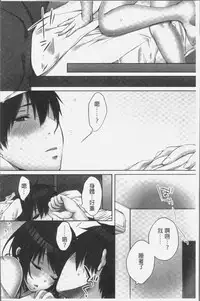 [Kouno Aya] Ne-chan (Deisuichu) to, Kimochiiikoto 2 | 和姊姊(爛醉中)來、一起做舒服的事♡2 [Chinese]