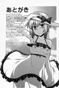 (C88) [CUNICULUS (Yositama)] Luna Doll Live (Touhou Project) [Chinese] [oo君の個人漢化]