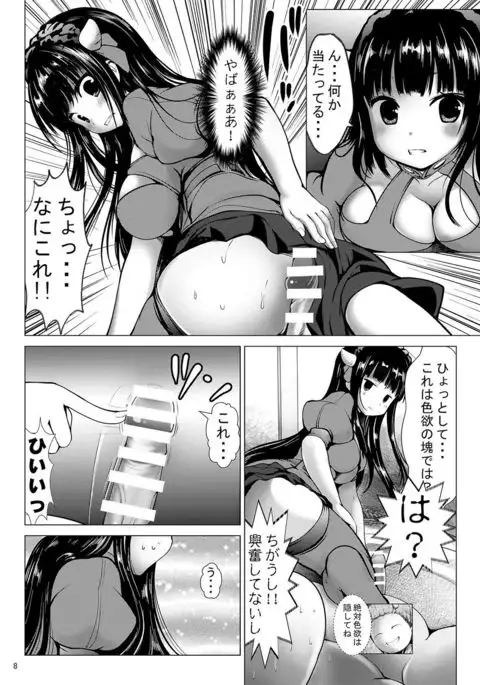 enmasama zukozuko dopyutto jigokuiki