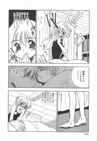 [Matsui Motoki] afternoon potaufen