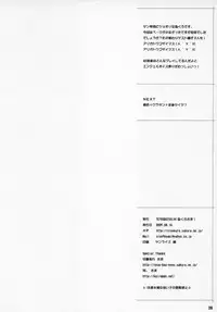 (C76) [TETRODOTOXIN (Nise Kurosaki, Andou Hiroyuki, Kei.)] Maa-chin no Stressless Kyoushi Seikatsu (Battle Spirits)