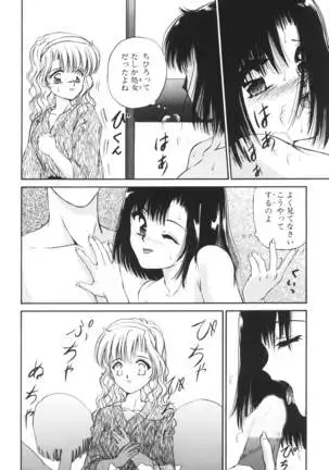 Ane -DEAR MY SISTER･･･-