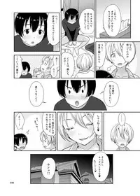 Nee-chan ni Makashitoke!!