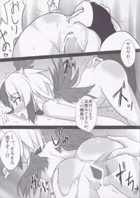 [Hinatamizu (Hinami)] Shiawase Kakin Keikaku (Touhou Project)