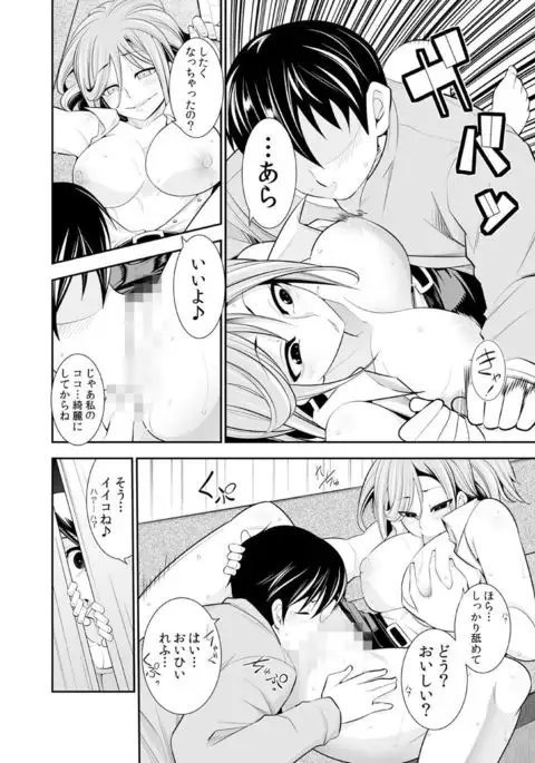 Osananajimi wa Ore Senyou no Seigangu.