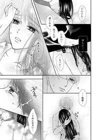 [Onoda Sachi] Kyuuketsu Shoujo wa Aishitai