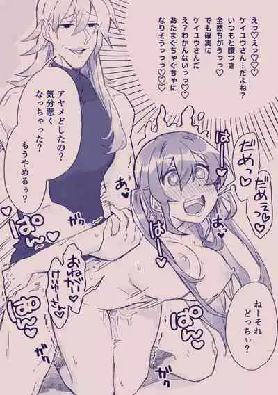 [カシオピュータ (豊音里ホヌ)] 江崎アヤメ羞恥心で魔力が出る