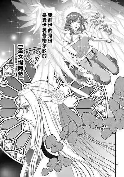 [Usa Usamiya] bonbi Girl to suraimu Boy ~ Fuwa puni suitorumu ~ | 贫困女子和史莱姆男子~软绵绵富有弹性的・甜蜜之家~ 1-7 [Chinese] [莉赛特汉化组]