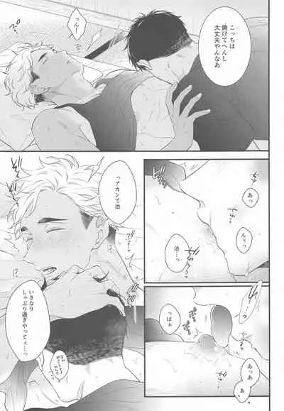 [VIVA!!] hyogojittempomagarigadonikai (haikyu!!)