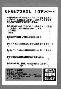 [Anthology] Little Pierce Vol.10