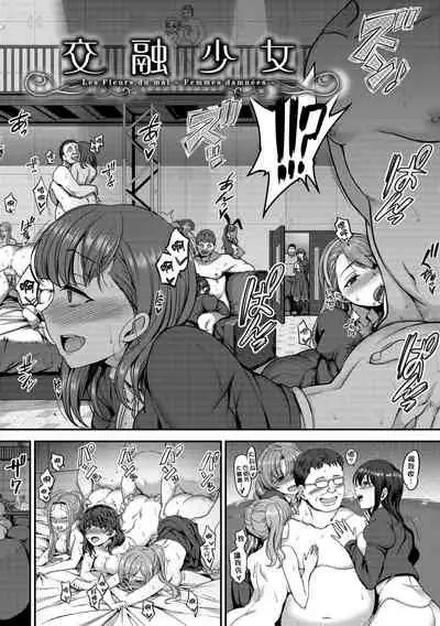 Yumemiru Otome | 痴夢少女