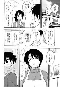 [Maeda Sengoku] Sakurada-san to Boku no Koto Vol.1