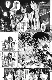 [Sendou Hachi] Kowashite Asobo Tomodachiippai [Chinese]