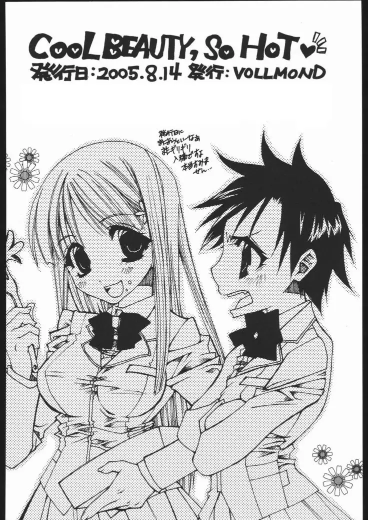 COOL BEAUTY, SO HOT