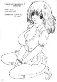 [Circle Kuusou Zikken (Munehito)] Kuusou Zikken Ichigo Vol.2 (Ichigo 100%) [Chinese] [最愛路易絲澪漢化組]