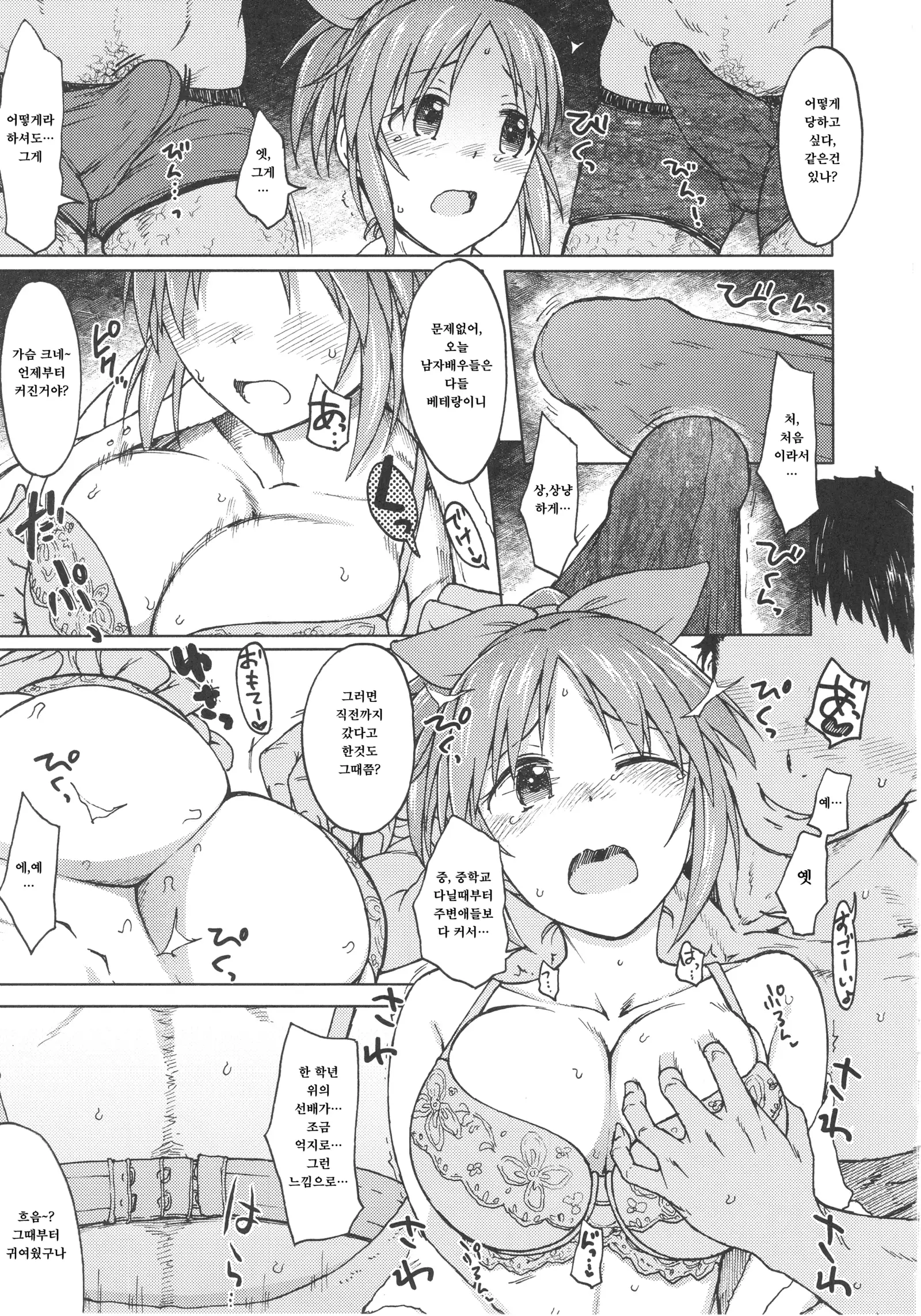 Aoi Hana | 푸른 꽃