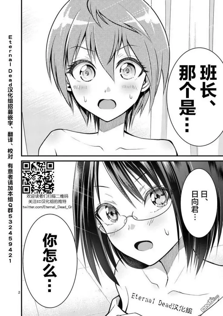 Tensei Pandemic 1-11