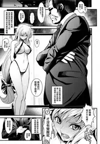 (C93) [Metabo Offensive Smell Uproar (Itachou)] F3 -Wana Ochi- (Mahou Shoujo Lyrical Nanoha) [Chinese] [輝夜漢化]