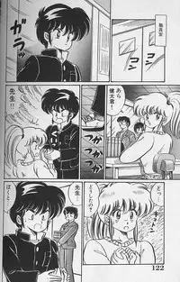 [Watanabe Wataru] Dokkin Minako Sensei 1988 Complete Edition - Kanjite Minako Sensei