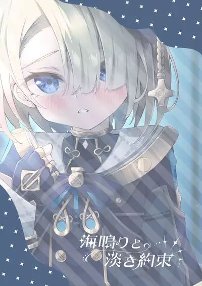 Uminari to Awaki Yakusoku | The Sound of The Sea And A Faint Promise