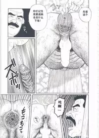 [Gengoroh Tagame][田龟源五郎] Shirogane-no-Hana The Silver Flower vol.2[银之华] [Chinese]