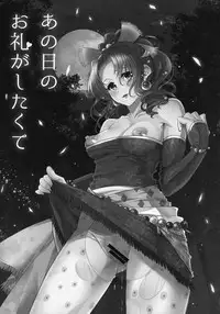 (C92) [BLUME (Poyamu)] Ano Hi no Orei ga Shitakute (Final Fantasy VI)