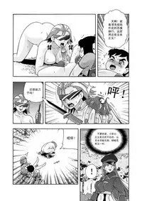 [噗大郎] 俠物語序章 - 俠之小者 (Dark Judgement, Chargeman Ken!) [Chinese]