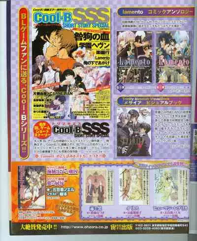 Cool-B Vol.16 2007-11