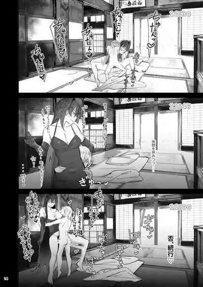 [L.G.C. (Rib:y(uhki))] Onee-chan wa Uchuu. - My elder sister is the universe. [Digital]