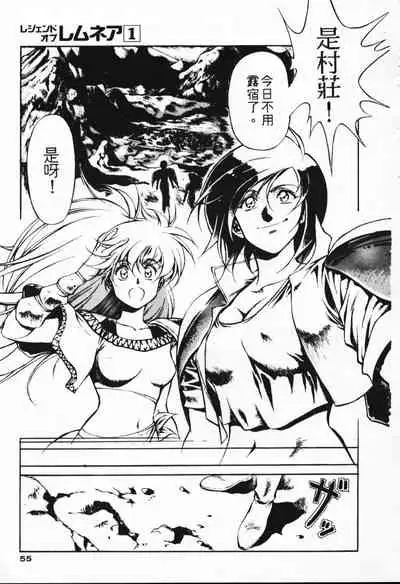 Satoshi urushihara ~Legend of Lemnear: Jet Black Wings of Valkisas