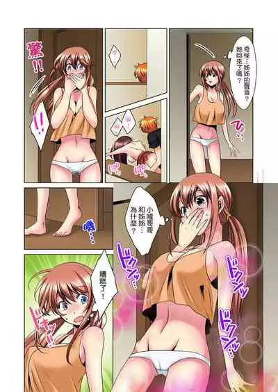 [Mima] Kon Nani Bikubiku Shiteru no ni… Shi nai no? - Ofuro de! Heya de! Living demo!? Aniki no Yome ni Iji rarete…- | 明明你的弟弟挺成這樣….還不上嗎？～在浴室！在房間！在客廳也是!?被老哥的妻子不斷地玩弄… Ch.1-12 [Chinese]