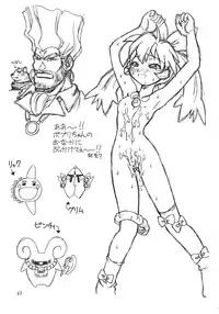 [Jack-O'-lantern (Neriwasabi)] Heisei Oppai Bugyou (Various)